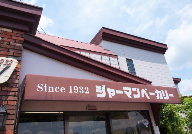④ジャーマンベーカリー小竹店